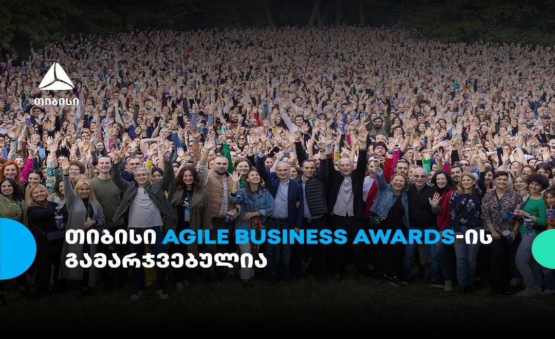 თიბისი Agile Business Awards-ის გამარჯვებულია